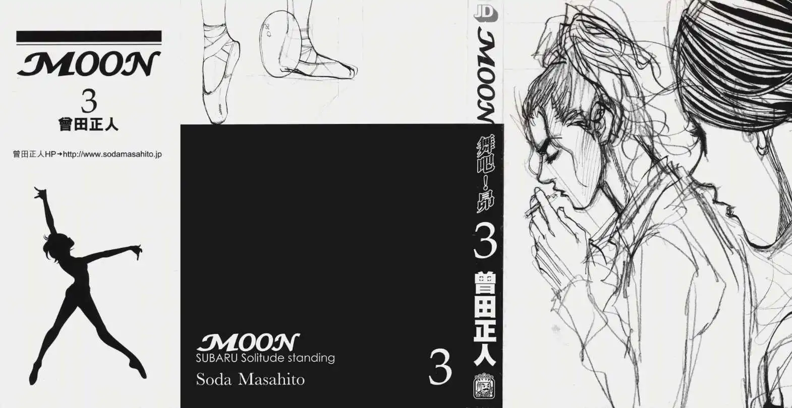 MOON: Subaru Solitude Standing Chapter 22 2